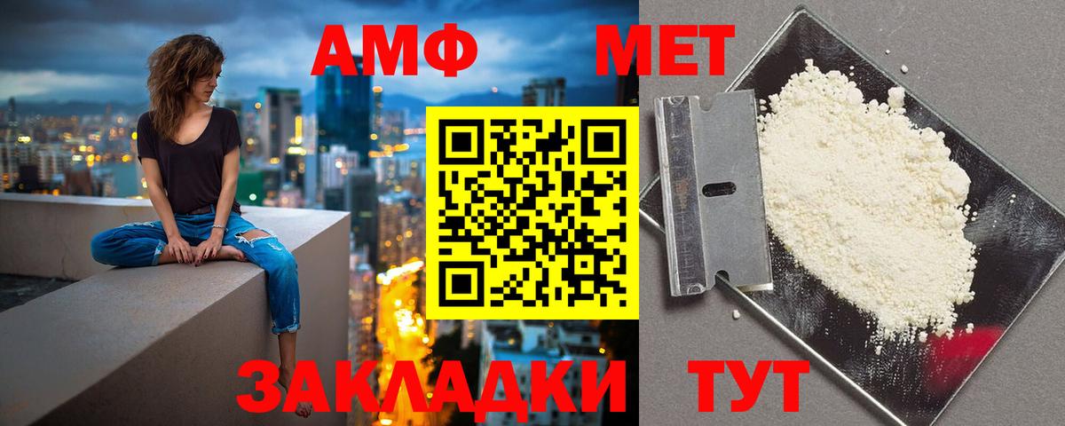 АМФ Розовый Нижнекамск