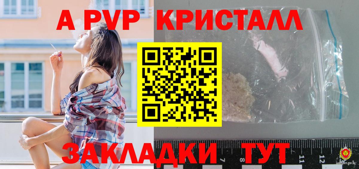 А ПВП крисы CK Нижнекамск