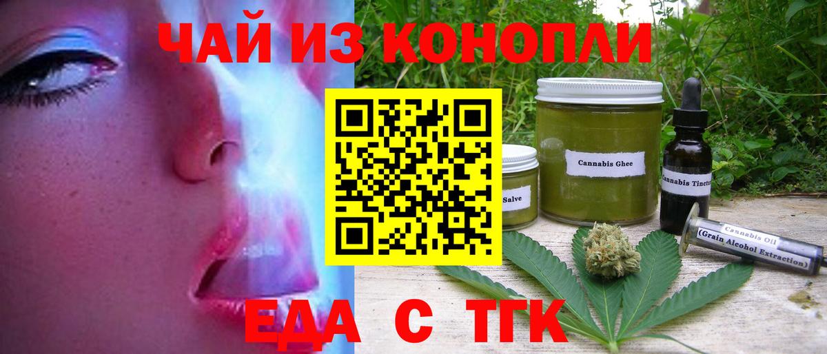 Canna-Cookies марихуана  Вход с VPN  Нижнекамск 