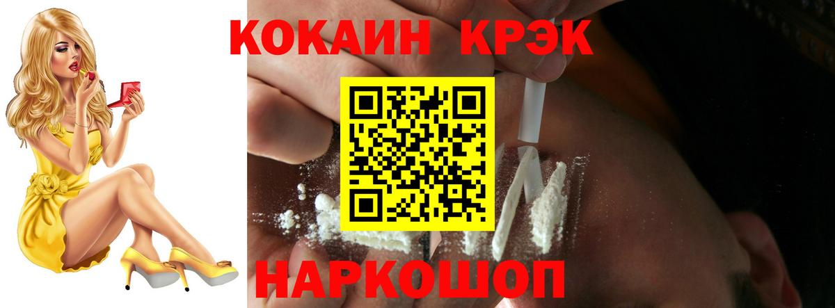 Кокаин Боливия  Вход с VPN  Нижнекамск 