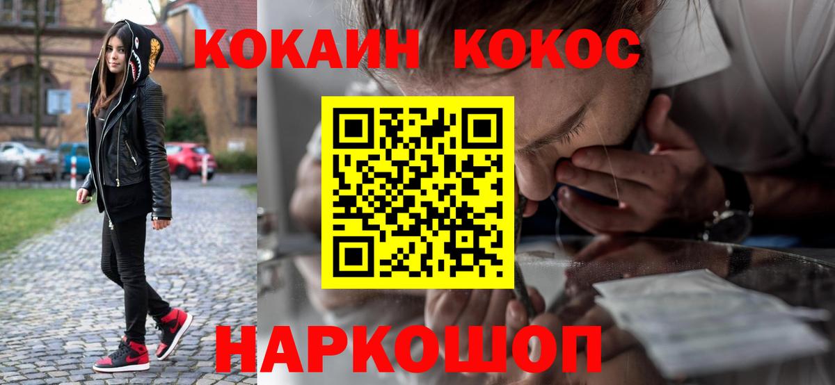 Cocaine 99% Нижнекамск