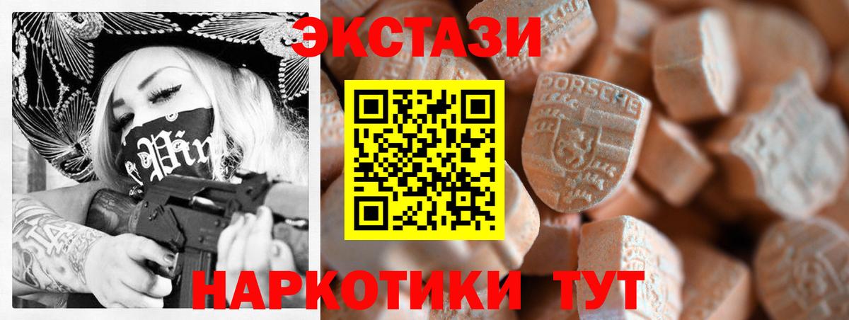 Ecstasy таблы Нижнекамск