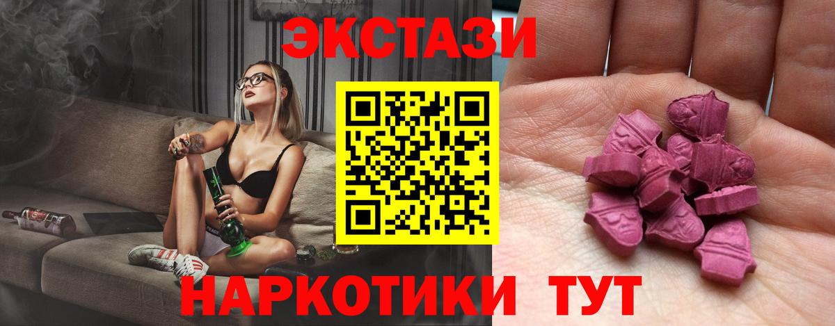Нижнекамск  Ecstasy таблы  Вход с VPN 
