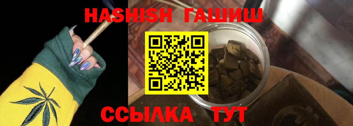 Нижнекамск  ГАШ VHQ  Гашиш убойный  Вход с VPN 