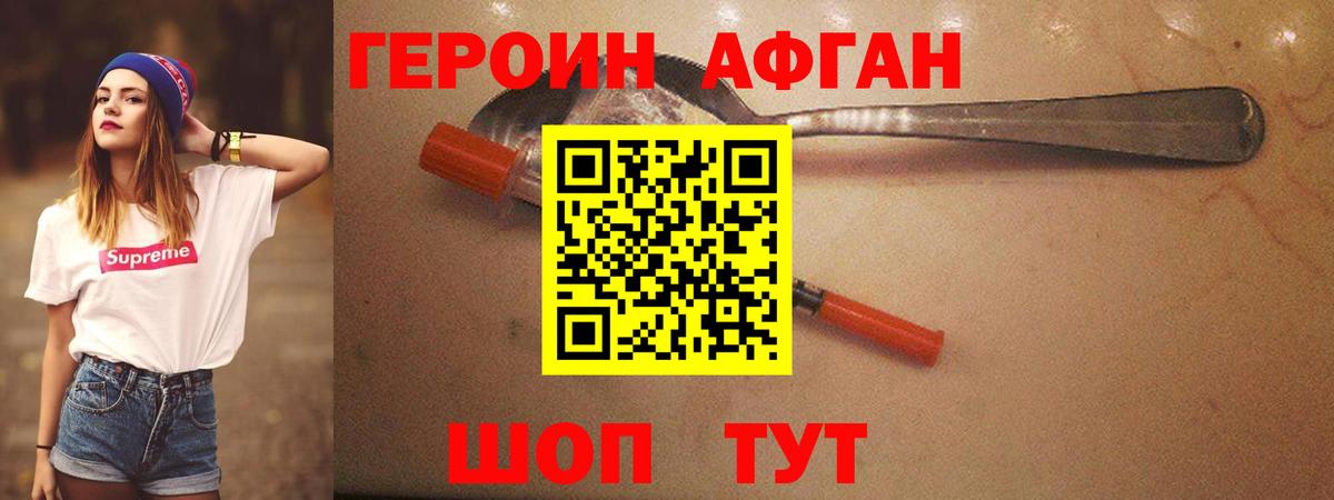 Нижнекамск  Героин  Вход с VPN  Героин Heroin 