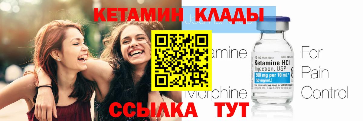 КЕТАМИН VHQ  Вход с VPN  Нижнекамск  Кетамин VHQ 