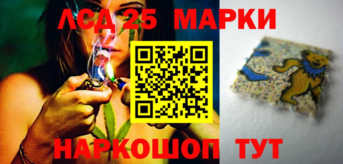 Нижнекамск  Лсд 25 экстази кислота  LSD-25 экстази  Вход с VPN 
