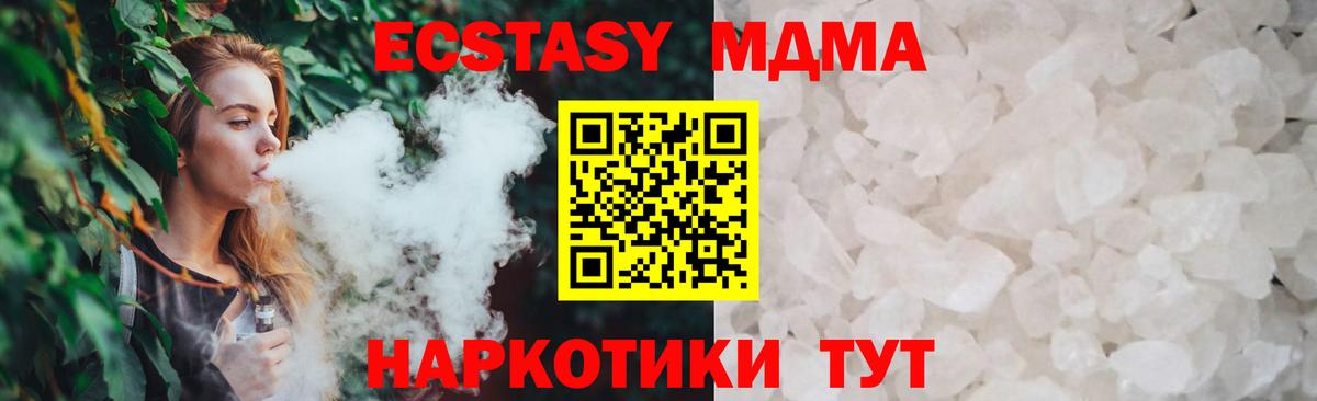 MDMA crystal  MDMA Molly  Нижнекамск  Вход с VPN 