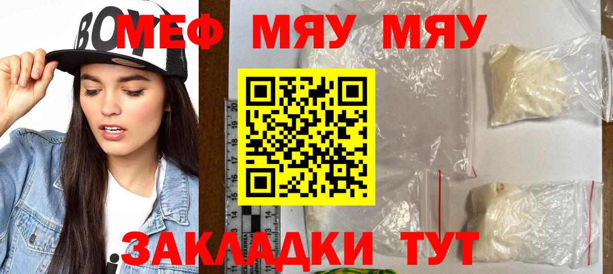 МЕФ VHQ  Вход с VPN  МЕФ mephedrone  Мефедрон    сайт  Нижнекамск 