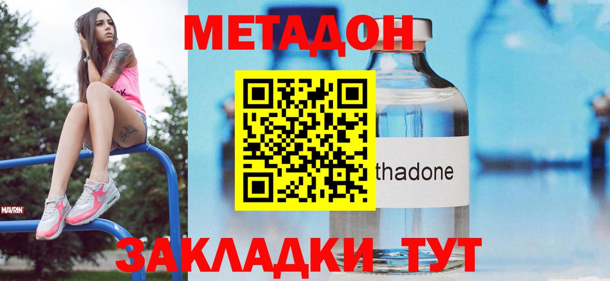 МЕТАДОН мёд  МЕТАДОН мёд  Нижнекамск  Вход с VPN 