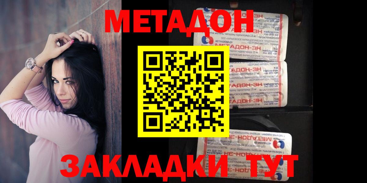Метадон мёд Нижнекамск