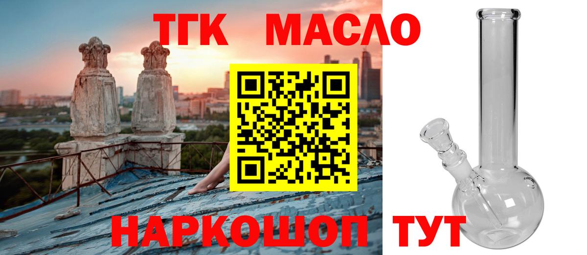Дистиллят ТГК вейп  OMG ссылки  Нижнекамск  Вход с VPN 